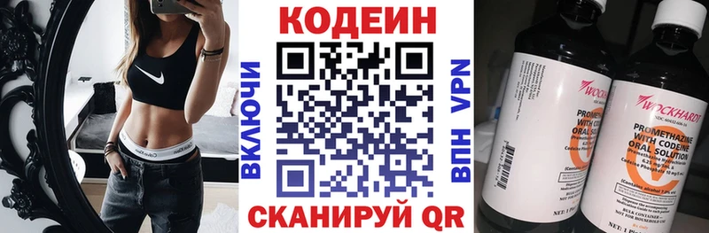Кодеин Purple Drank  купить наркотик  Севск 
