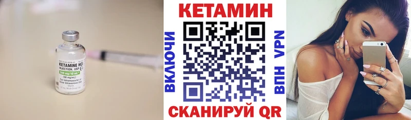 КЕТАМИН VHQ  Севск 