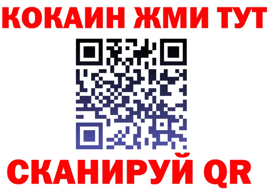 КОКАИН Fish Scale ТОР мориарти hydra Севск