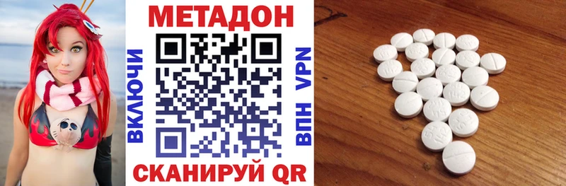 Метадон белоснежный  наркошоп  Севск 